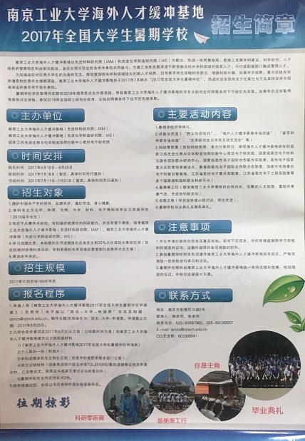 南工大宣传海报1.jpg