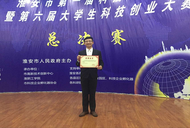 胡皇珏参加科技创业大赛照片.jpg